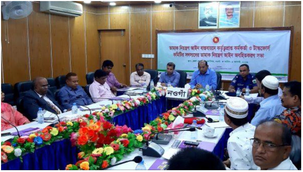 District meeting on Tobacco Control Law in Naogaon