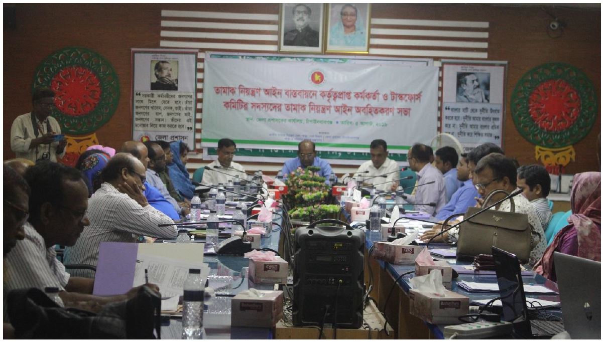 District meeting on Tobacco Control Law in Chapainawabganj