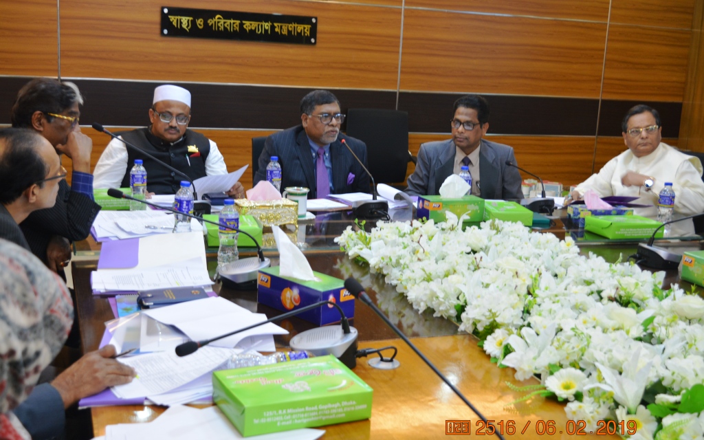 ‘Health Development Surcharge Management Committee’ meeting on 06.02.2019